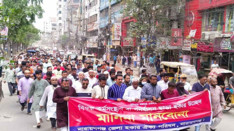 হকার পুনর্বাসনের দাবিতে শহরে বিক্ষোভ মিছিল