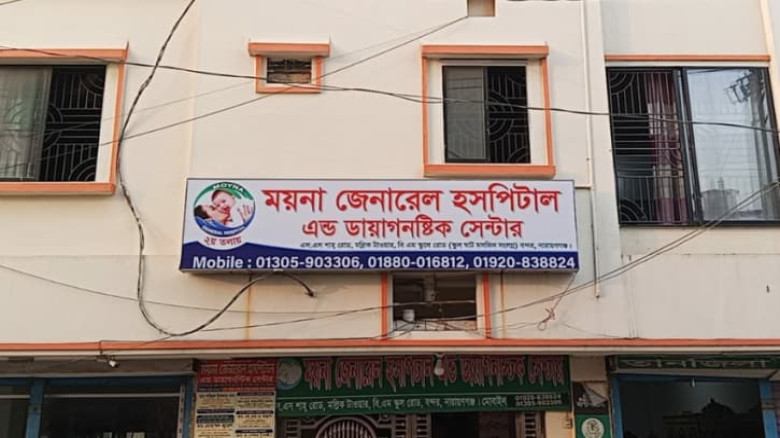 বন্দরে ময়না ক্লিনিকে চিকিৎসা অবহেলায় নবজাতকের মৃত্যুর অভিযোগ